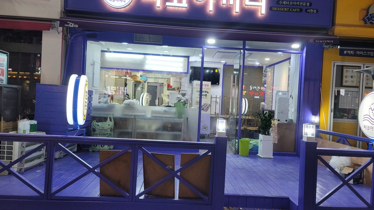 타코야끼니