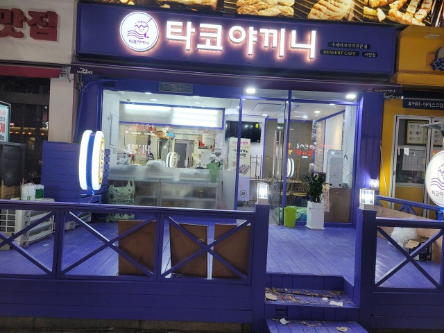타코야끼니