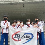 감일퍼스트태권도