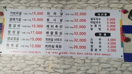 일미등갈비