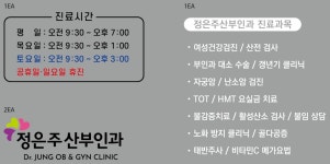 정은주산부인과의원