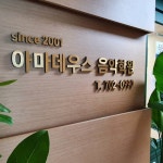 이매아마데우스학원