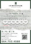 에이치아이건축