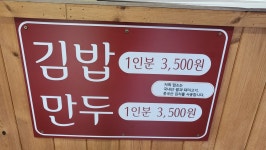 꺼벙이 소양점