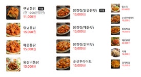 아침닭 옛날통닭모가점