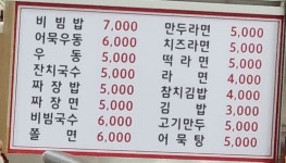 먹거리분식