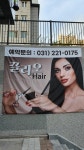 끌리오헤어 미용실