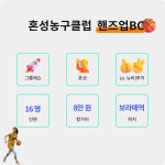 스포츠콕 핸즈업농구클럽