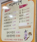 여수바다민물장어