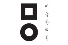 미올한의원 대구