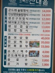 소백산산내음
