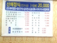 산장가든