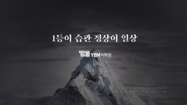 YBM에듀