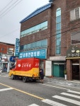 송림연합의원