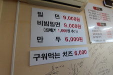 시골밥상&구구돈