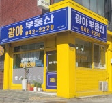 광야공인중개사사무소