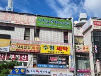 이지소아청소년과의원