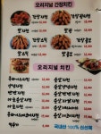 다림위드치킨 1호점