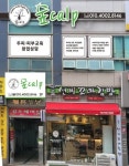 숲칼프 다사서재점