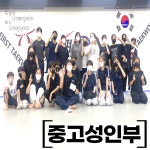 감일퍼스트태권도