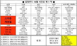 직장인점심밥