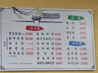 전주식당