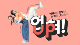 YBM에듀