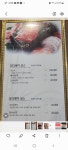 야노참치