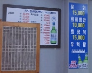 독도활어회센터