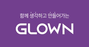 이엘글로비 | 글로운