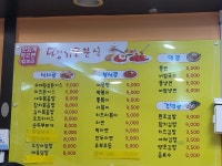 땡기오분식