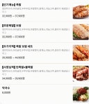 호박족발