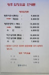 황후여성전용불한증막
