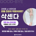 닥터존정형외과의원 동대문