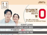 지니스안경 부산수영역10번출구점