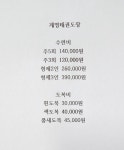 계명태권도체육관
