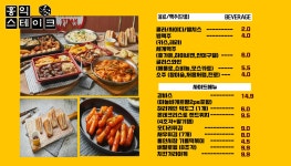 홍익스테이크 의왕역점