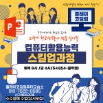 플레이코딩컴퓨터교습소 with 컴벤져스