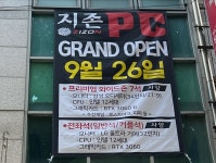 지존 PC