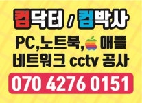 애플맥북수리 국가공인PC정비사 컴퓨터판매 데이타복구