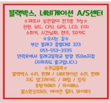 길잡이네비게이션A/S센타 | 길잡이네비게이션AS센타