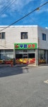 푸른상회