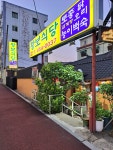 황보식당