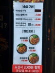 곱분이곱창 운정점