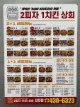 2피자1치킨상회