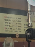 고집불통숯불갈비
