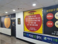 매직큐공방당구