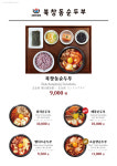 북창동순두부 인천공항제1여객터미널점