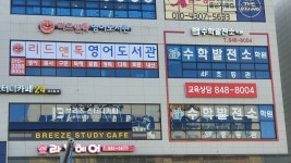 수학발전소학원&리드앤톡
