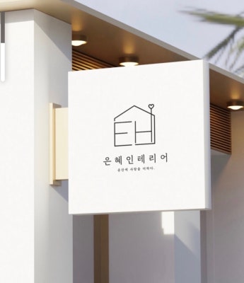 은혜식당